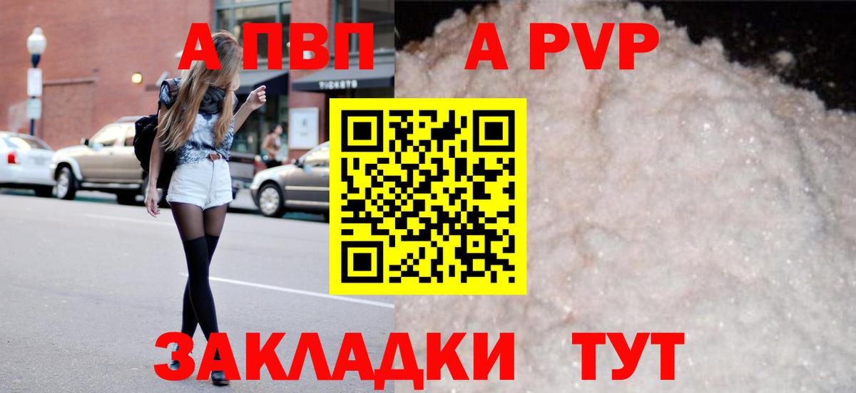 Alpha PVP крисы CK  A PVP кристаллы  Вход с VPN  Альфа ПВП мука  Альфа ПВП  Ефремов 