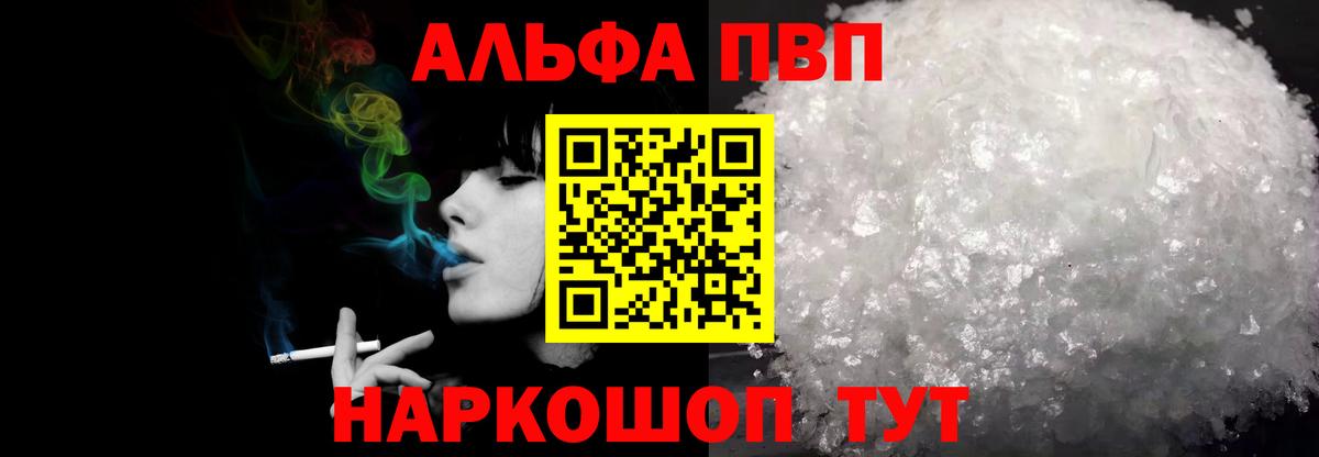 Alpha-PVP кристаллы Ефремов
