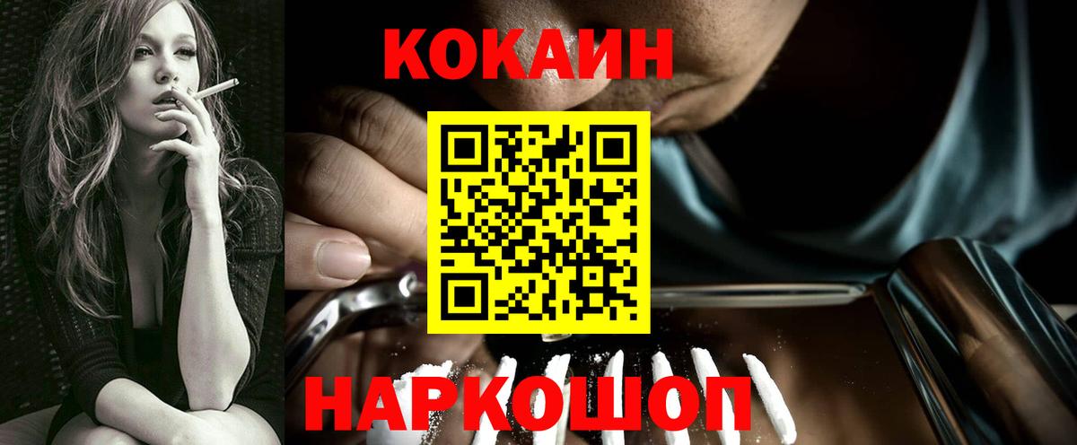 купить  сайты  COCAIN VHQ  Вход с VPN  Ефремов  Cocaine VHQ 