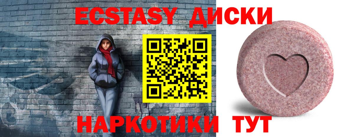 Экстази  Ecstasy 300 mg  Вход с VPN  ЭКСТАЗИ Cube  Ефремов 