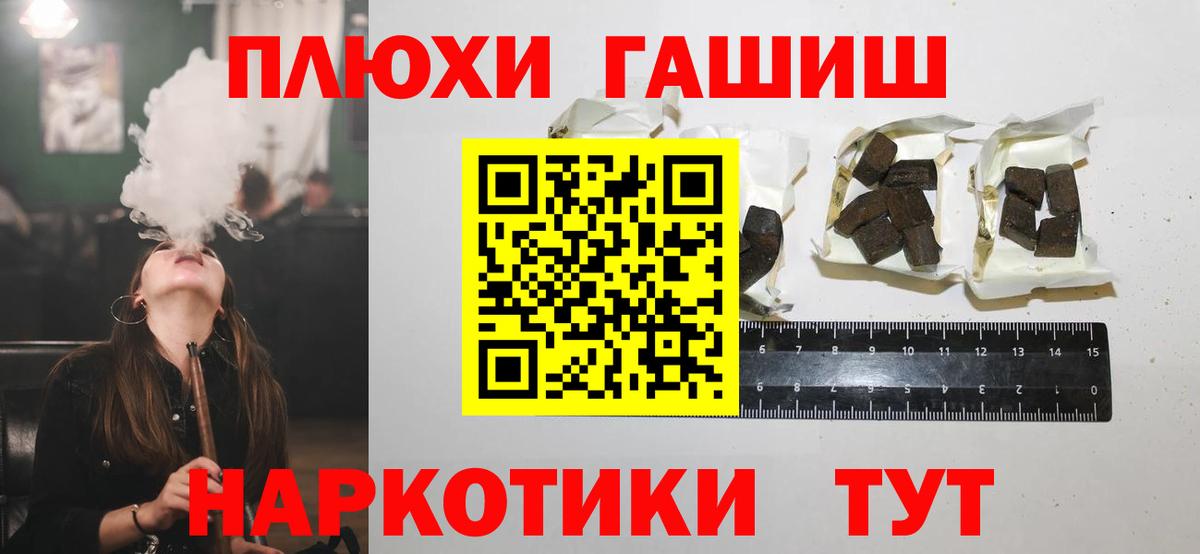 ГАШИШ Premium Ефремов