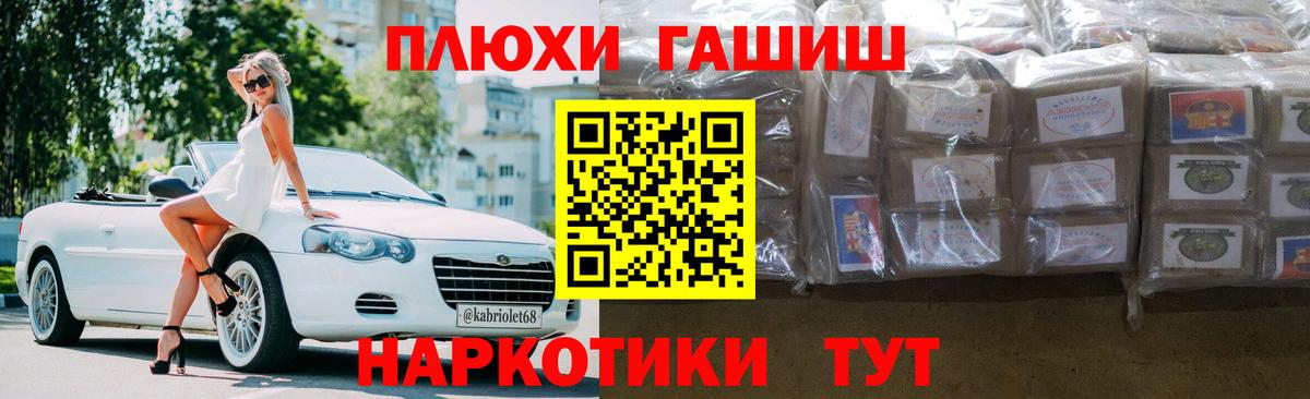 Ефремов  ГАШИШ ice o lator  Вход с VPN 