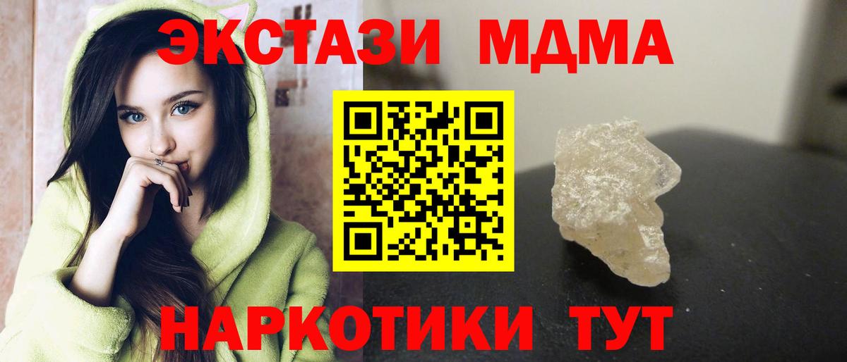 Ефремов  MDMA молли  МДМА  МДМА Molly  Вход с VPN 