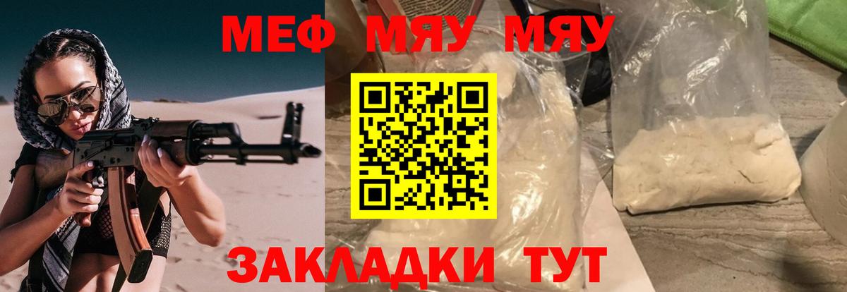 МЕФ  Ефремов