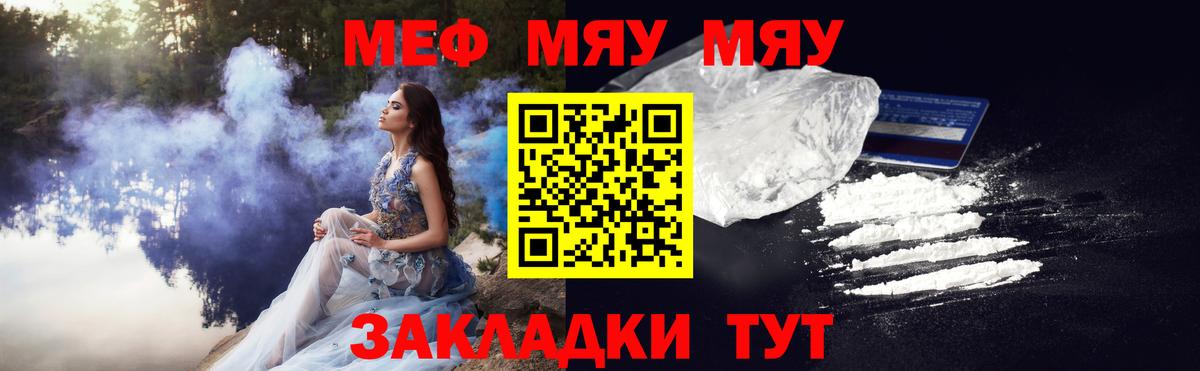 Ефремов  Мефедрон VHQ  МЯУ-МЯУ  Вход с VPN 