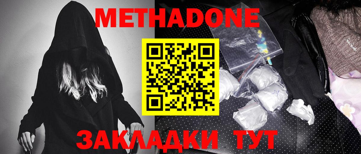 Метадон мёд  площадка наркотические препараты  Ефремов  Метадон methadone  Вход с VPN 