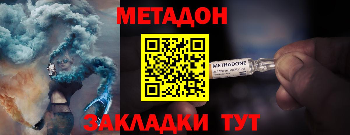 МЕТАДОН мёд Ефремов