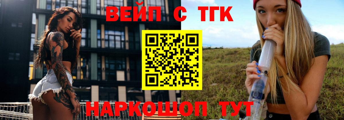 Дистиллят ТГК жижа Ефремов